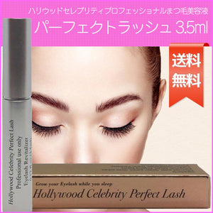 パーフェクトラッシュ 3.5ml プロフェッショナル まつ毛美容液 アイラッシュセラム